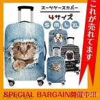  чемодан покрытие Denim модный симпатичный bru собака собака кошка дорожная сумка покрытие эластичный модный путешествие сопутствующие товары багажник загрязнения царапина противоугонное защита багаж покрытие 