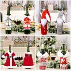 クリスマスワインカバー 2枚セット 新年 クリスマス装飾 雰囲気を作れる クリスマスデコレーション ワインボトルカバー 人形 レストランのクリスマス装飾ワイ…
