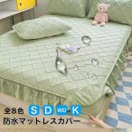 ボックスシーツ フリル キルティング マットレスカバー ベッドシーツ かわいい
