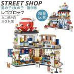 ブロック互換 レゴ 互換品 レゴたこ焼き屋台他4個セット レゴケーキ屋 飲食店 レゴブロック LEGO クリスマス プレゼント