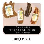  утро туман ветчина подарок комплект BBQ комплект wing na- средний .va стул bru -тактный бекон говядина затонированный 