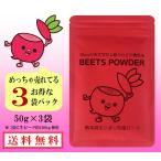  овощи порошок Be tsu мельчайший порошок 50g×3 пакет примерно 30μm ( самый маленький . мелкий порошок ) бесплатная доставка почтовая доставка местного производства без добавок питание кровяное давление Kumamoto префектура 