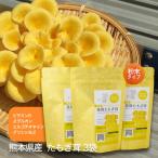 ta... сачок gidake в виде порошка 70gx3 пакет комплект местного производства ... только сухой высушенный .. . Kumamoto префектура производство L gochione in β-g LUKA narutsu Hymer ...