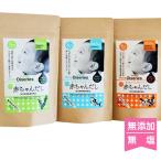 ショッピング離乳食 離乳食 赤ちゃんだし 3か月セット 無添加 食塩不使用 離乳食だし 出産祝い メール便 送料無料