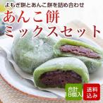 a.. моти смешанный набор всего 16 штук . коррозия . не использование .. моти .. Fukuoka префектура производство рефрижератор рейс 