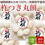  моти 2kg(400g×5 пакет /50 штук ) круг моти . имеется моти . коррозия . не использование без добавок Fukuoka префектура производство 