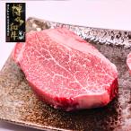  Hakata мир корова филе стейк 150g A5~A4 разряд мир корова чёрный шерсть мир корова. . бесплатный рефрижератор день рождения праздник . подарок по случаю конца года подарок 