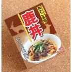 a.. достопримечательность олень фарфоровая пиала (200g) retort .. жарение способ дорожная станция свежий ...