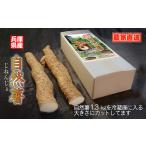  специальный отбор Японский ямс (.....) 1.3kg сельское хозяйство дом прямая поставка местного производства утро . город производство ферма ....