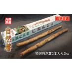  специальный отбор Японский ямс (.....) 2kg[ очень большой 2~3шт.@] сельское хозяйство дом прямая поставка местного производства утро . город производство ферма ....