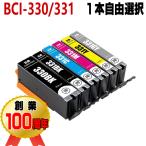 BCI-330 BCI-331 сменный чернила Canon одиночный товар чернильный картридж BCI-331XL BCI-330XL CANON для принтер чернила соответствует принтер PIXUS TS7630 TS8530