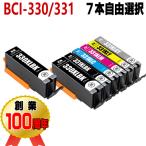 BCI-330 BCI-331 сменный чернила Canon 7шт.@ свободный выбор чернильный картридж BCI-331XL BCI-330XL CANON для принтер чернила соответствует принтер PIXUS TS7630 TS8530