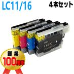 LC11 LC16 互換インク ブラザー 4色セ�