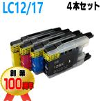 LC12 LC17 互換インク ブラザー 4色セ�