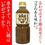 [ Fukuoka * Янагава Asahi . структура ] жидкость miso ( соединять miso * и ... ткань. соединять суп )500mL