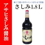 [ Fukuoka * Янагава Asahi . структура ]. пятна соевый соус 1.8L