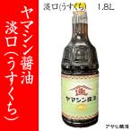 [ Fukuoka * Янагава Asahi . структура ]ya механизм соевый соус ..1.8L