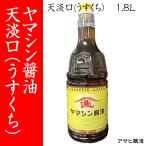 [ Fukuoka * Янагава Asahi . структура ]ya механизм соевый соус небо ..( легкий ..) 1.8L