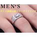 Yahoo! Yahoo!ショッピング(ヤフー ショッピング)メンズ　リング　フリーサイズ　ダイヤ仕様　煌びやか　指輪　プレゼントにも　サイズ調整可能　美しいリング