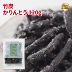  бамбуковый уголь Karinto 120g