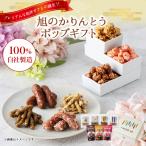  asahi. Karinto pop подарок [ Karinto подарок Popcorn День почитания пожилых людей .... лет .. новогоднее поздравление .. для .. японские сладости кондитерские изделия рука земля производство подарок набор внутри праздник ]