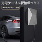 「66*45*25cm」EV・PHEV用 充電ケーブル コンセント 収納ボックス　電気ボックス ジャンクション    ボックスのエンクロージャの器械の箱　おしゃれ 壁かけ