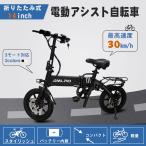 ショッピング電動自転車 電動アシスト自転車 14インチ  電動自転車 電動バイク　折り畳み自転車　フル電動/アシスト/ペダル機能あり  折りたたみ コンパクトおしゃれ 通勤 通学 街乗り