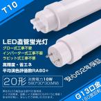 ショッピング蛍光灯 【工事不要】led直管蛍光灯 G13口金 20形 10W T10 蛍光ランプ ツイン蛍光灯 グロー式 /ラピッド式/インバーター式全対応 高輝度 節電 led蛍光灯 四色選択