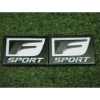  Lexus LS USF40 эмблема 2 шт. комплект крыло для F спорт 75362-50010 75361-50010 стоимость доставки [S]