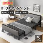 ベッド シングル フレーム 折りたたみ マットレス付き 収納 おしゃれ 北欧  頑丈 組み立て不要 耐荷重300KG コンパクト 簡易 おすすめ