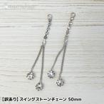 [ есть перевод ]s ings цветный цепь очарование 2 шт (1 пара ) серебряный серьги детали стразы diamond способ блестящий материалы аксессуары конструкция отметка использование r7-ni