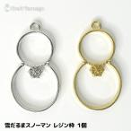 ショッピングsnowman 【1個】雪だるま スノーマン レジン枠 空枠 チャーム フレーム シルバー／ゴールド レジン封入 ハンドメイド アクセサリー ポイント利用 推し活 SnowMan r7-ni