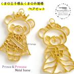  resin рамка-оправа пустой рамка-оправа медведь. .. sama &.. sama пара распродажа 1 комплект Craft Tamago оригинал материал аксессуары детали ручная работа 202301re