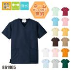 スクラブ 安い 医療 介護 看護 メール便可 レディス メンズ 男女兼用 アイトス 861405