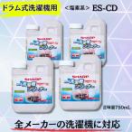 ES-CD シャープ 洗濯槽クリーナー ドラム式洗濯機用 750ml 4個セット