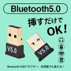Bluetooth ブルートゥース レシーバー アダプタ 5.0 USB 無線 ワイヤレス Windows 11/10/8.1/7 PC キーボード マウス