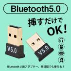 Bluetooth アダプタ USB 5.0 ブルートゥース レシーバー 高音質 PC Windows 11 10 7 対応 マウス キーボード イヤホン 車 無線 ワイヤレス