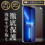 999-13_14_16E 【365日保証】iPhone16E 保護フィルム ガラスフィルム iPhone14 衝撃吸収 9H アイフォン アイホン 保護シート iPhone13 iPhone13Pro フィルム 13