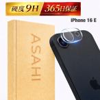 000-16e[365 день гарантия ]iphone16e камера покрытие iPhone 16e камера плёнка iPhone 16E защитная плёнка iPhone 16E линзы покрытие 16E камера защитный корпус 