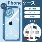 ショッピングiphone7ケース iPhone13 ケース クリア 耐衝撃 おしゃれ iPhone14 ケース iPhone12 ケース iPhone SE ケース 第3世代 第2世代 SE3 SE2 8 7  アイフォン ガラスフィルム付き