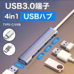 USBハブ 3.0 type-c タイプC USB 4ポート (