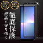 109 即日発送 Xperia 5 IV 1 VI V 5V 1IV 10 VI V IV ガラスフィルム エクスペリア 保護フィルム 保護シート 9H 全面保護 スマホフィルム ガラスフィルム 保護