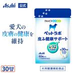 собака для supplement домашнее животное labo кожа . здоровье поддержка 60 шарик pauchi примерно 30 день минут собака для здоровье пассажирский еда . кислота . домашнее животное кожа L-92. кислота .karupis здоровье почтовый заказ Asahi официальный 
