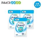 ショッピング限定商品 公式 アレルケア サプリ 60粒 パウチ 3個セット 菌 乳酸菌 サプリメント L92 l92 タブレット 食品 L-92乳酸菌 健康 カルピス健康通販 アサヒ