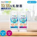 乳酸菌サプリアレルケアこども用ぶど...