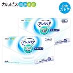 公式 アレルケア L-92乳酸菌  サプリメント 送料無料  粉末タイプ 30包入り 2個セット  L92 l92 カルピス健康通販 アサヒ