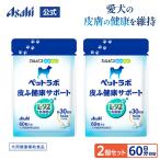  собака для supplement домашнее животное labo кожа . здоровье поддержка 2 шт. комплект примерно 60 день минут собака для здоровье пассажирский еда . кислота . домашнее животное кожа L-92. кислота .karupis здоровье почтовый заказ Asahi официальный 