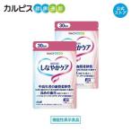 ショッピングサプリ 血圧 サプリ 公式 しなやかケア 90粒パウチ2個セット サプリ アサヒ 機能性表示食品 血圧 下げるのを助ける 中高年 高めの血圧ケアサポート ラクトトリペプチド
