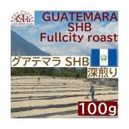  глубокий ..gatemalaSHB 100g | глубокий .. кофе Espresso 