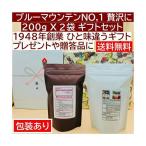 送料無料  証明書付き　ジャマイカ　ブルーマウンテンNo,1他  飲み比べ200gＸ2袋　 ジャマイカ　スペシャルブレンド　お歳暮やギフトに